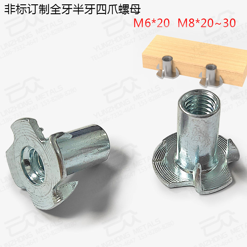 半牙四爪螺母5/16  英制3/8家具四爪钉螺母 冷镦四爪螺母M8