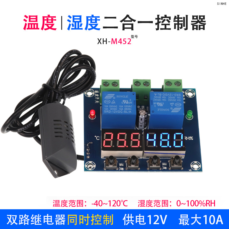 XH-M452 温湿度控制模块数显字高精度双输出自动恒温恒湿控制板