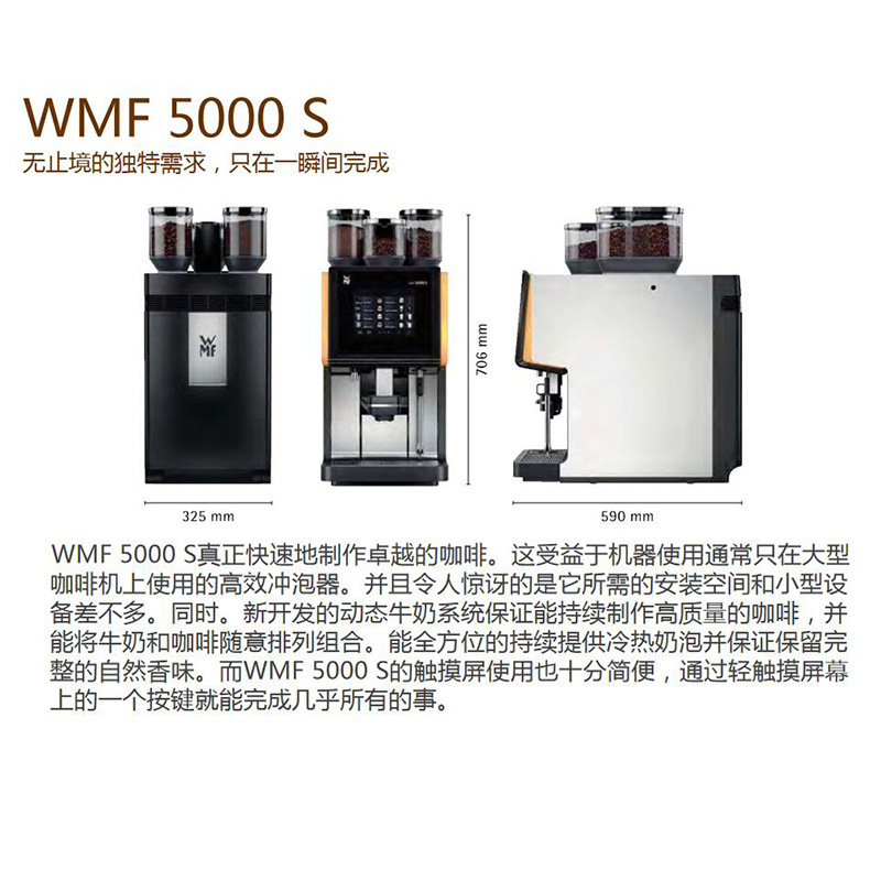 WMF5000S Germany imported 2 bean tank +1 powder tank commercial automatic coffee machine (convenience store/Hotel) WMF5000S Germany imported 2 bean tank +1 powder tank commercial automatic coffee machine (convenience store/Hotel)