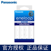 松下爱乐普eneloop 四代 5号/7号电池通用标准智能充电器BQ-CC51C