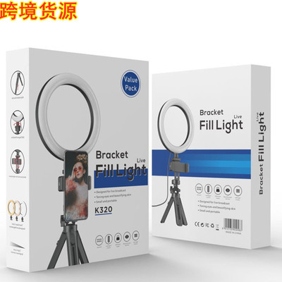 手机LED自拍补光灯K320直播支架补光灯10寸环形网红美颜摄影桌面|ms