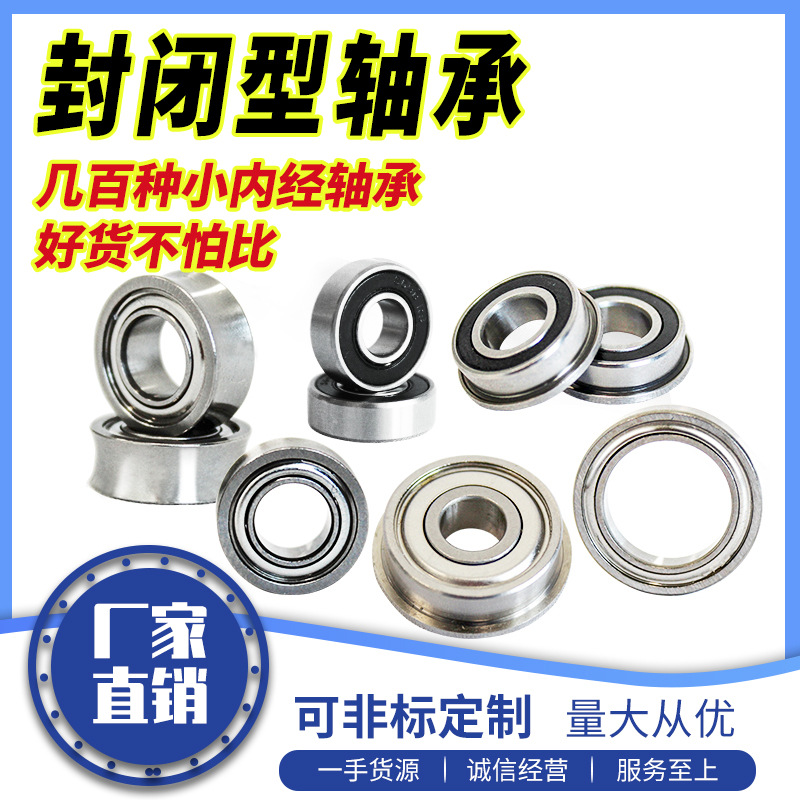 供应高速精密轴承MR115zz封闭型轴承 5*11*4不锈钢微型小轴承