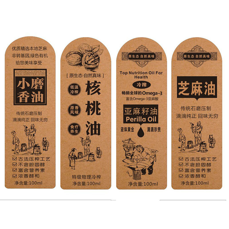 核桃油100ML标签贴纸亚麻籽油 小磨香油 芝麻油100毫升瓶贴不干胶