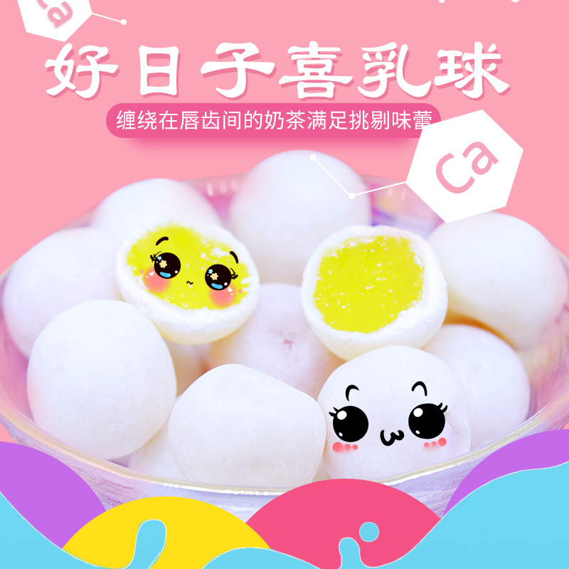 【好日子喜乳球糖】牛奶软糖牛轧糖奶片奶球婚庆喜糖糖果500g软糯