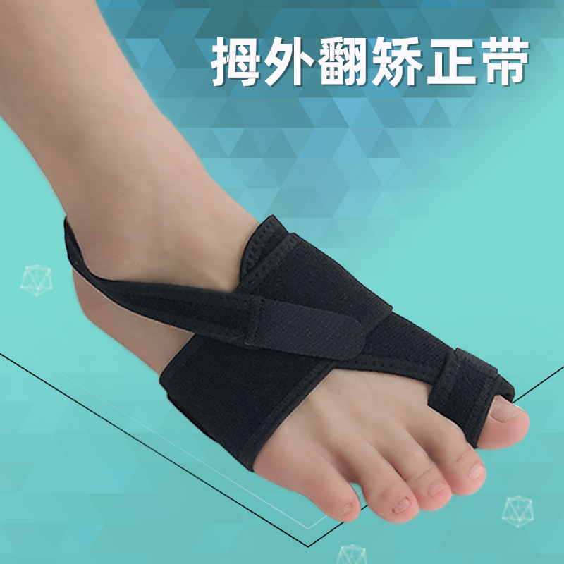 升级款拇趾外翻/脚趾矫正带/包裹舒适/外翻男女矫正器 贴合前掌带