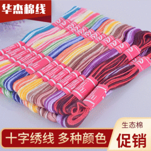 ʮ�ֽ������b�Ʒ�侀50ɫ100ɫ8��DIY�̽����侀������ɫ�޾�