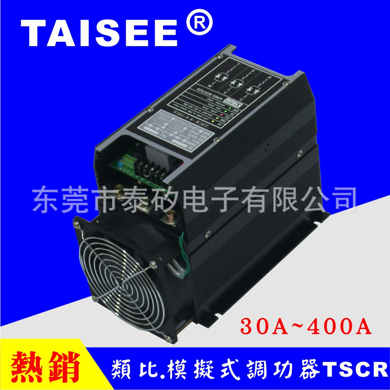 大量供应包装机械专用功率调整器 TSCR可控硅调功器 电力调节器