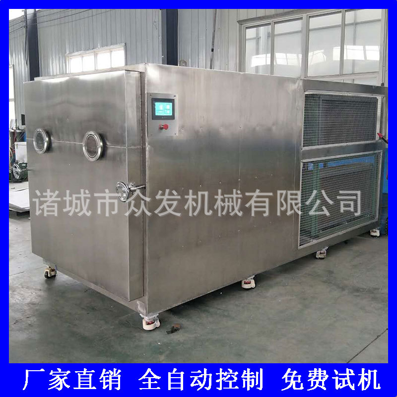 供应水果干肉干低温干燥机大蒜片真空冻干设备红薯药材真空冻干机