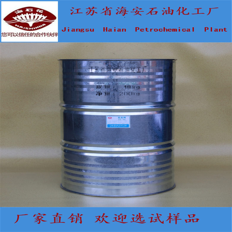 脂肪醇聚氧丙烯醚SPO-30 PPG-30硬脂醇 海石花牌聚氧丙烯醚