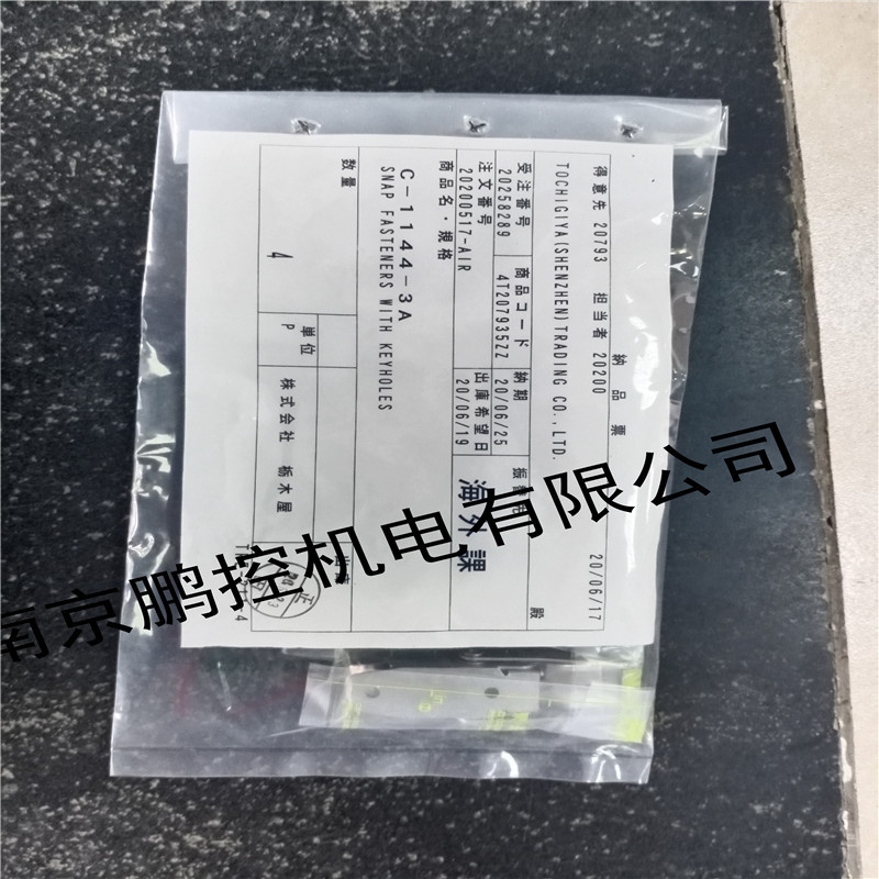 日本TAKIGEN按扣C-1144-3A