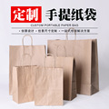 牛皮紙圓繩手提袋 食品外賣打包紙袋訂做 廣告服裝禮品袋紙袋定制