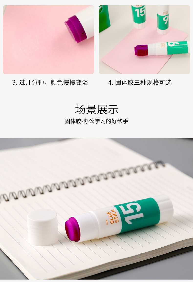 紫色高端固体胶详情页_08