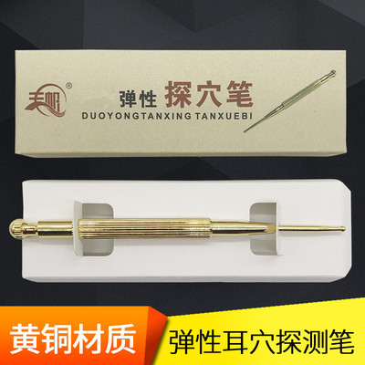 铜质弹性穴位探穴笔耳穴探针棒银色无弹簧掀针耳贴按摩针探测笔器