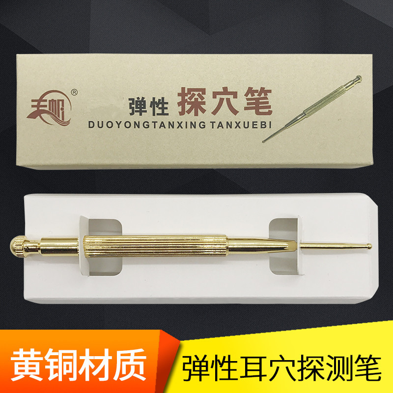 铜质弹性穴位探穴笔耳穴探针棒银色无弹簧掀针耳贴按摩针探测笔器