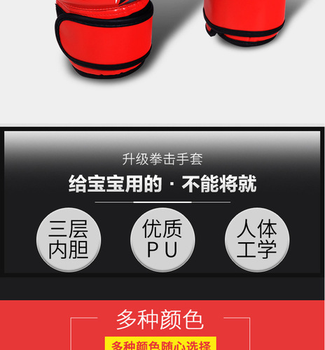 Factory direct sale boxing gloves for children, boys, training, sanda, boxing, fighting, toddler, girls, broken package, compensation