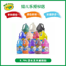 绘儿乐3.79L大桶水粉颜料12色流体颜料可水洗儿童颜料54-2128批发