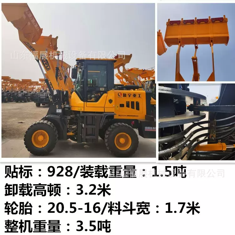 厂家供应940型铲车装载机 无级变速装载机建筑工程液压转向装载机