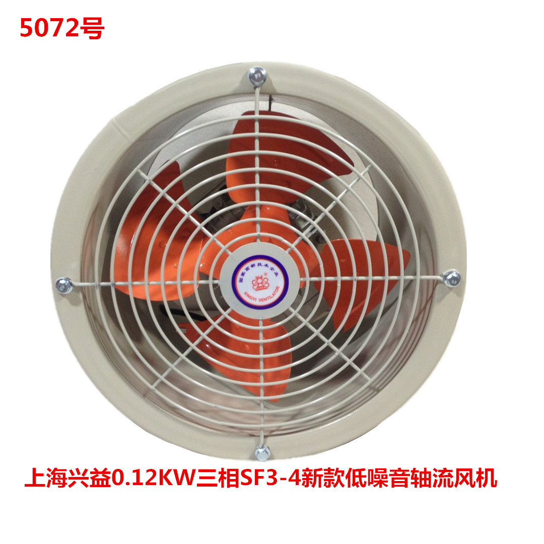 上海兴益0.12KW三相SF3-4新款低噪音轴流风机 5072号 8.7KG