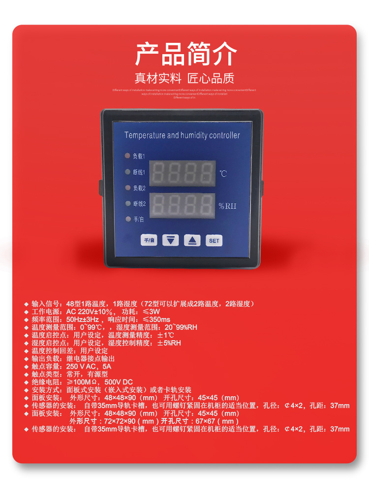 TWNK-Z72温湿度控制器_05