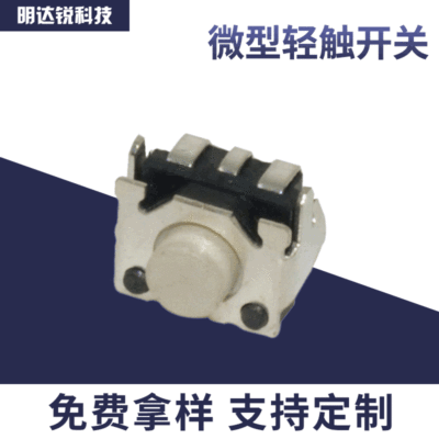 3*5侧按笑脸开关侧按贴片电动牙刷微型轻触开关蓝 牙耳机按钮