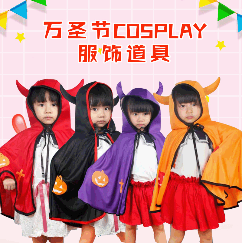 万圣节cosplay服饰道具儿童表演服节日演出恶魔牛角披风斗篷批发