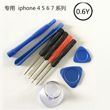 苹果拆机工具螺丝刀套装iphone6代/6S/7代/8P/X手机拆卸维修工具