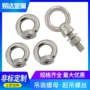 船用起吊起重加长吊环