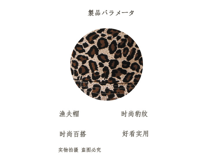 Leopard Print Double-sided Hot Sale Basin Hat Ladies Sun Hat New Fisherman Hat display picture 2