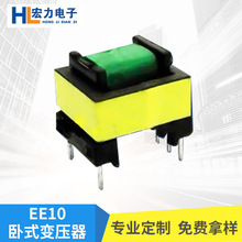 供应EE10卧式充电器变压器 高效率大型充电变压器 油浸风冷式