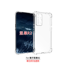 适用锤子Smartisan坚果R2精孔手机壳保护套防摔空压阿尔法tpu软胶
