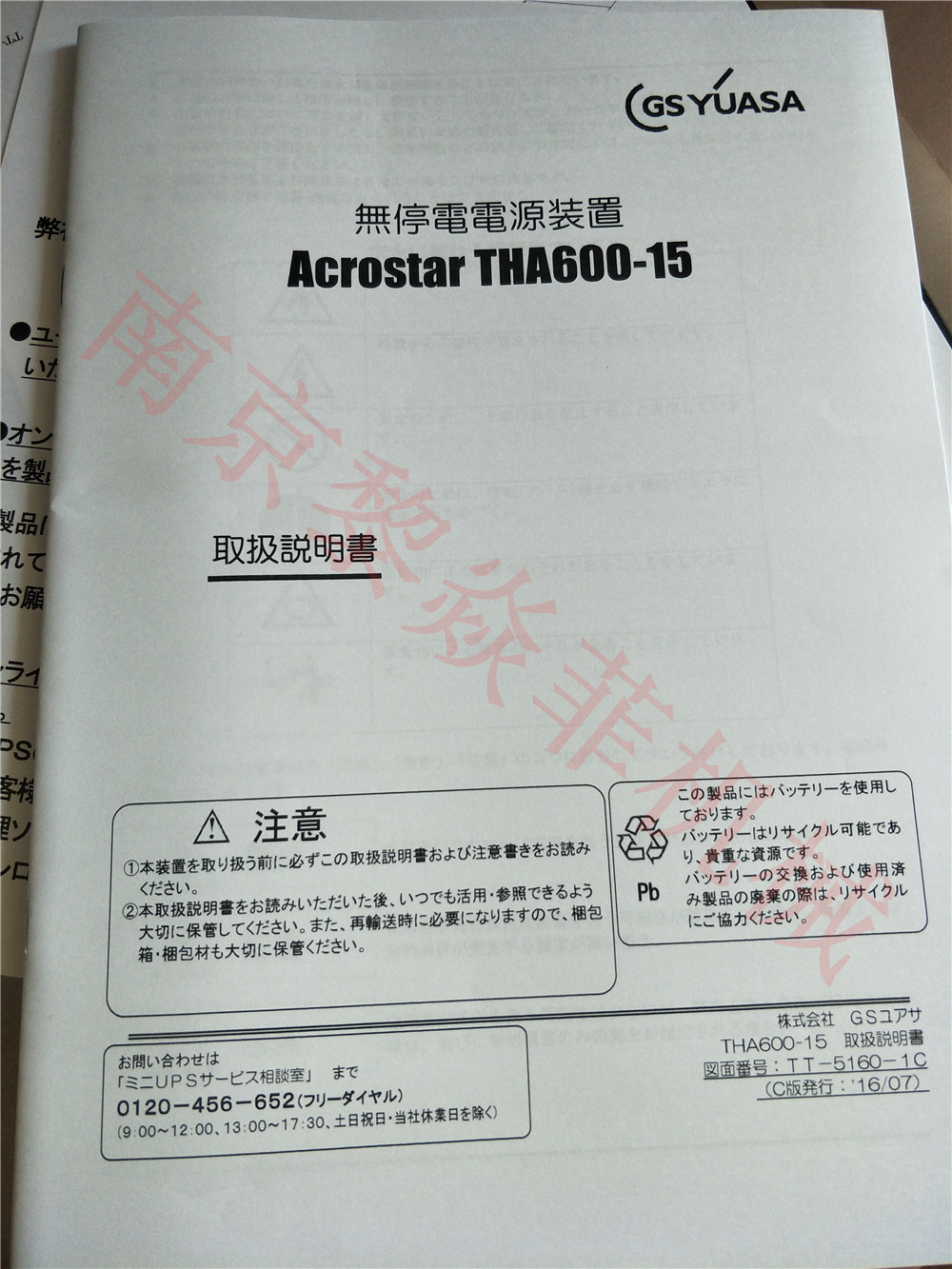 日本GSYUASA产业用铅蓄电池PE6V3.2 多型号