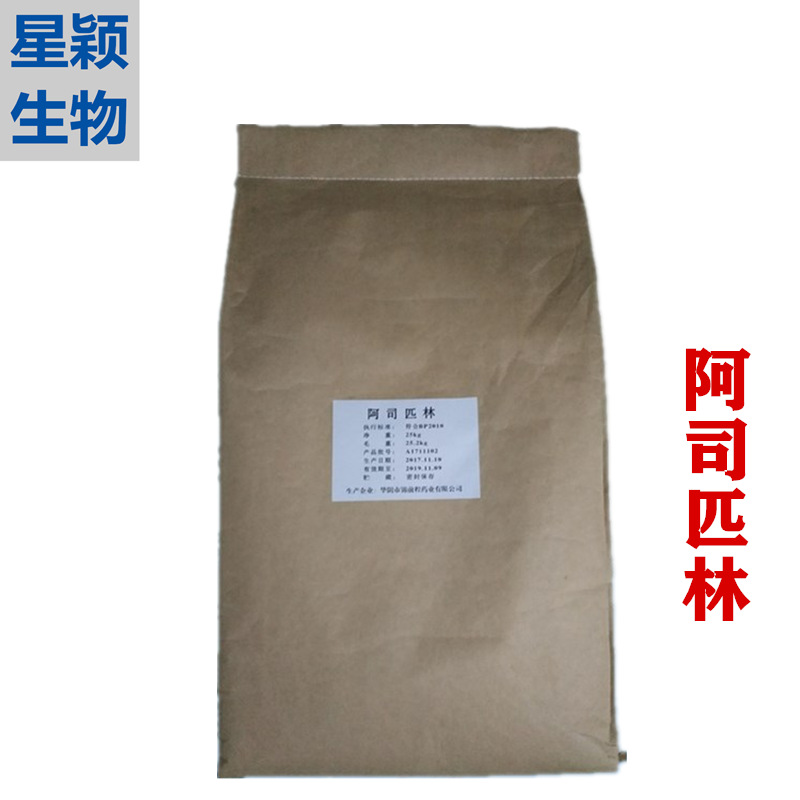 阿司匹林  1KG起订 乙酰水杨酸 晶体粉末