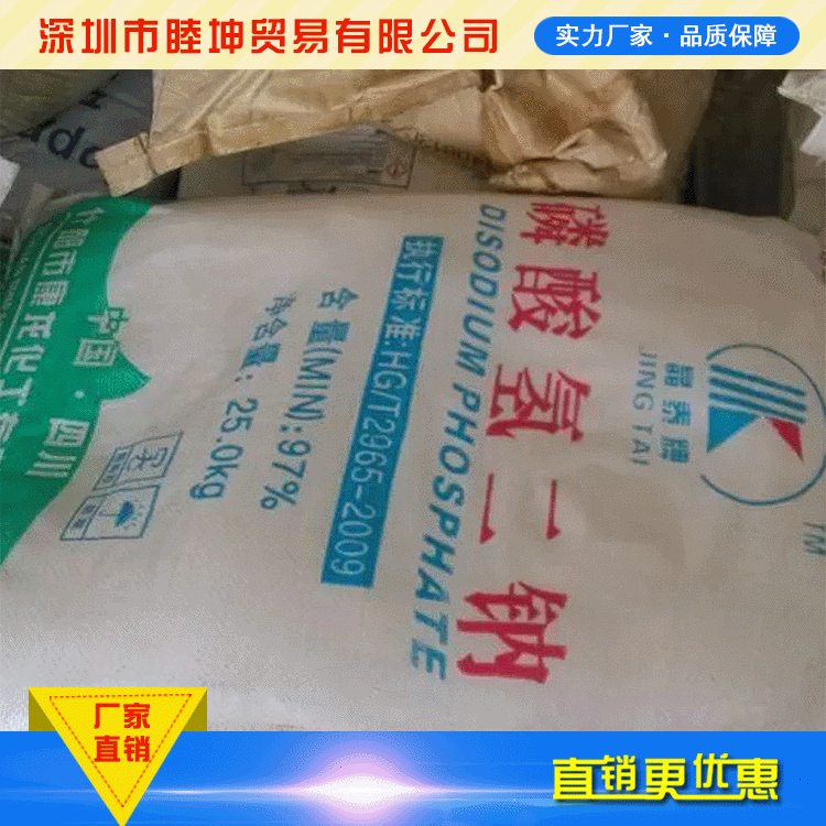 批发复合电镀 磷酸氢二钠 工业级磷酸氢二钠厂家直销