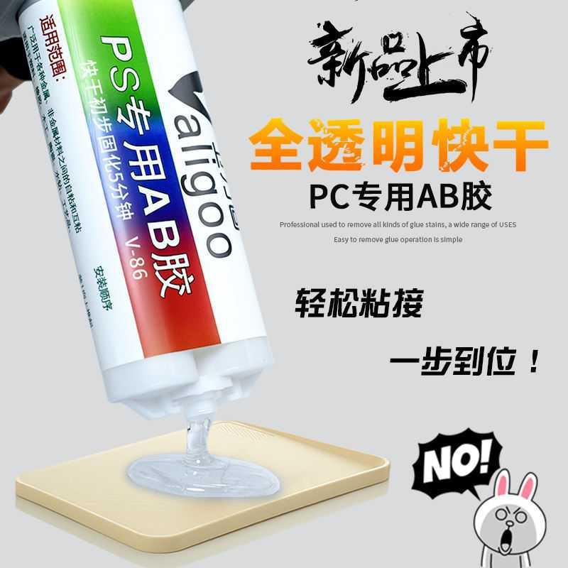 卫力固ps专用ab胶强力快干环氧树脂石材塑料金属陶瓷木材焊接胶水