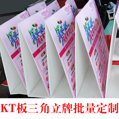 厂家直销KT板定制 异形KT板 写真喷绘制作 车贴雪弗版 海报展架