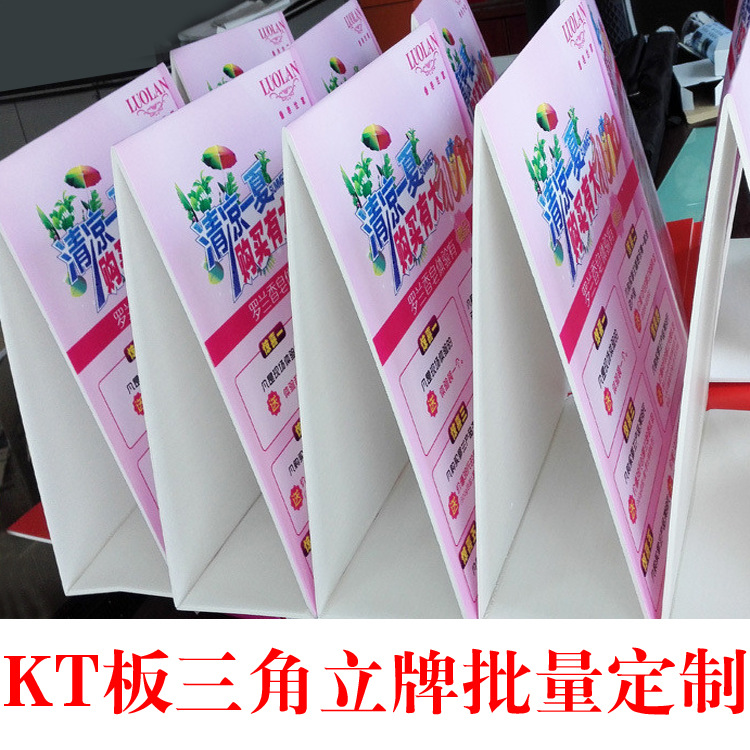 厂家直销KT板定制 异形KT板 写真喷绘制作 车贴雪弗版 海报展架