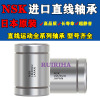 NSK Imported Linear bearing LM4 5 6 8 10 12 13 16 20 25 30 35 40 50UU LUU