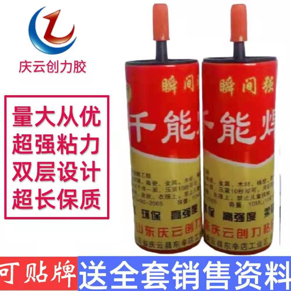 千能焊水大容量地摊双层超强粘力粘鞋补鞋金属木材橡胶塑料陶瓷