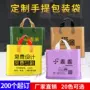 订做化妆定制手拎塑料袋