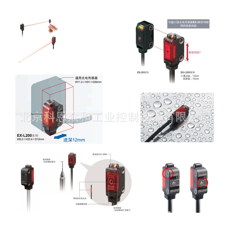 Panasonic松下 小型激光传感器 EX-L200