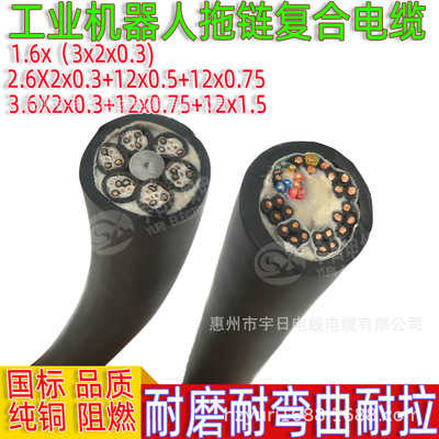 工业机器人拖链复合电缆 机器人拖地电缆双绞+多芯控制复合电缆|ms