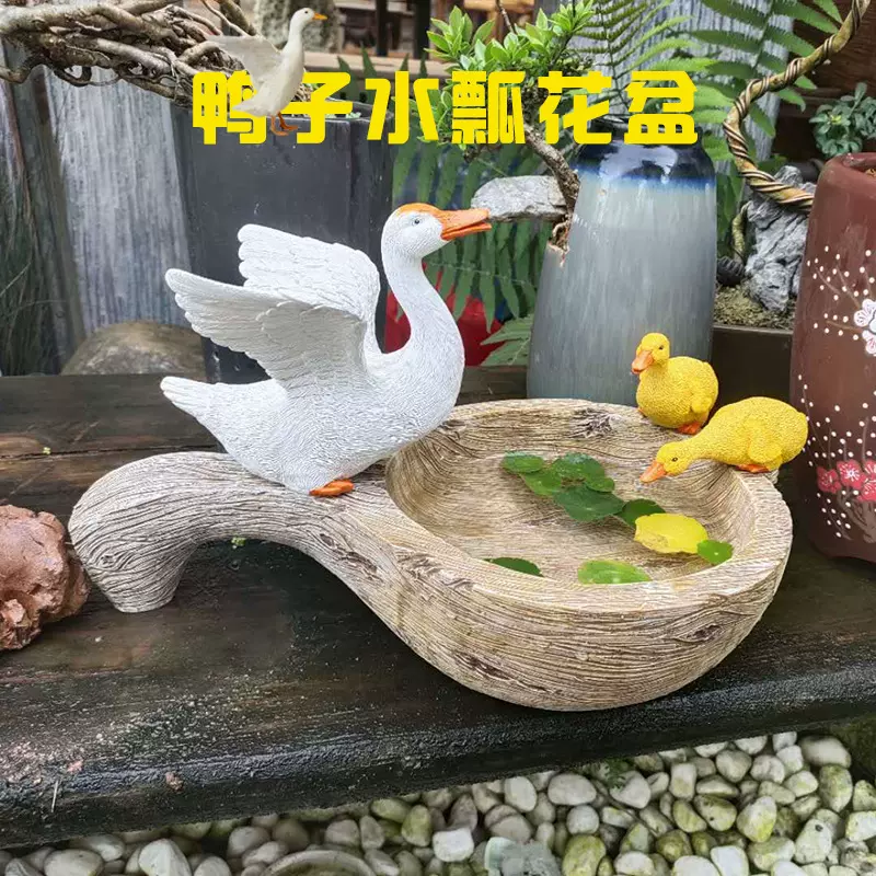 阳台装饰布置鸭子蜗牛水培水瓢花盆创意摆件庭院花园养鱼摆件