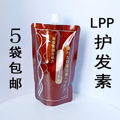 美发用品批发LPP奶疗素 水疗素护发焗油营养膏头发护理产品500ml|ru
