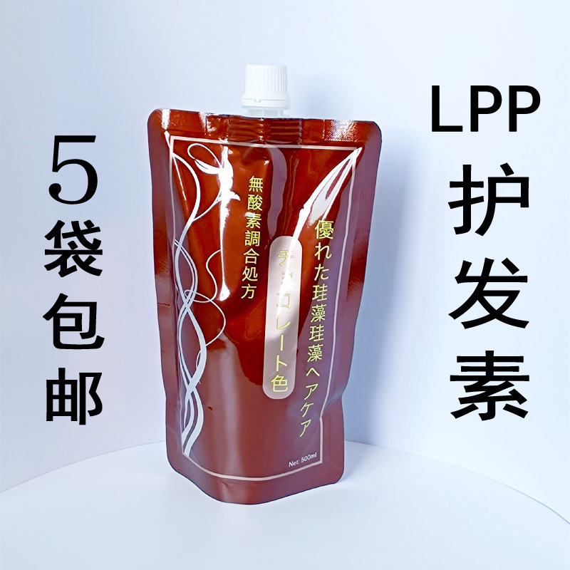 美发用品批发LPP奶疗素 水疗素护发焗油营养膏头发护理产品500ml|ru