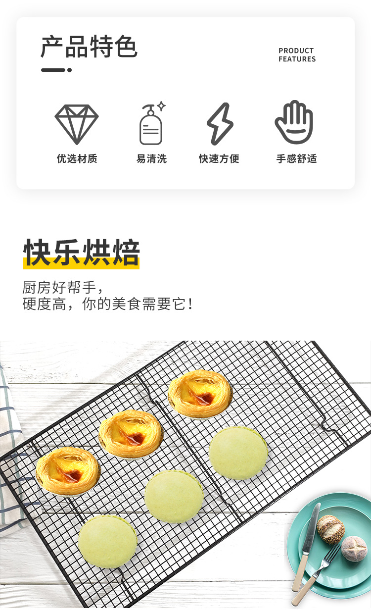 大号加密蛋糕冷却架_02.jpg