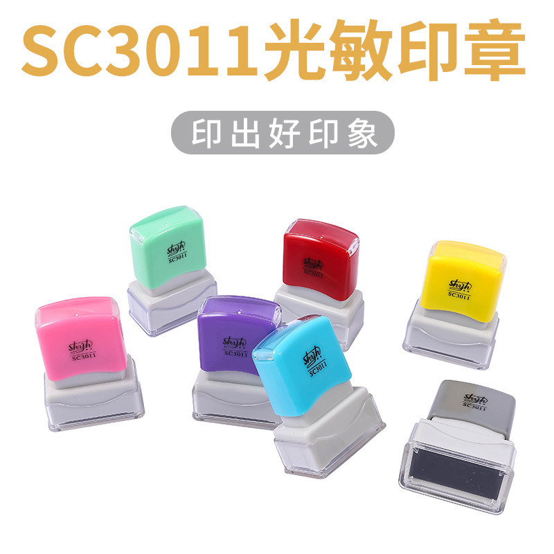 SC currency seal Material Science 3313 Seal materials SC30*11 Photosensitive seal Material Science