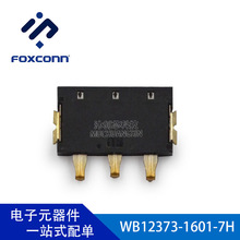 富士康连接器  WB12373-1601-7H  全新原装 FOXCONN 拍前咨询