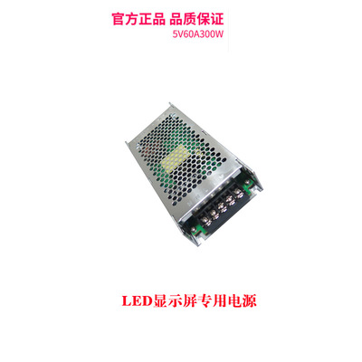 led顯示屏電源 200W5V40Aled屏電源室內外LED屏專用電源廠家推薦