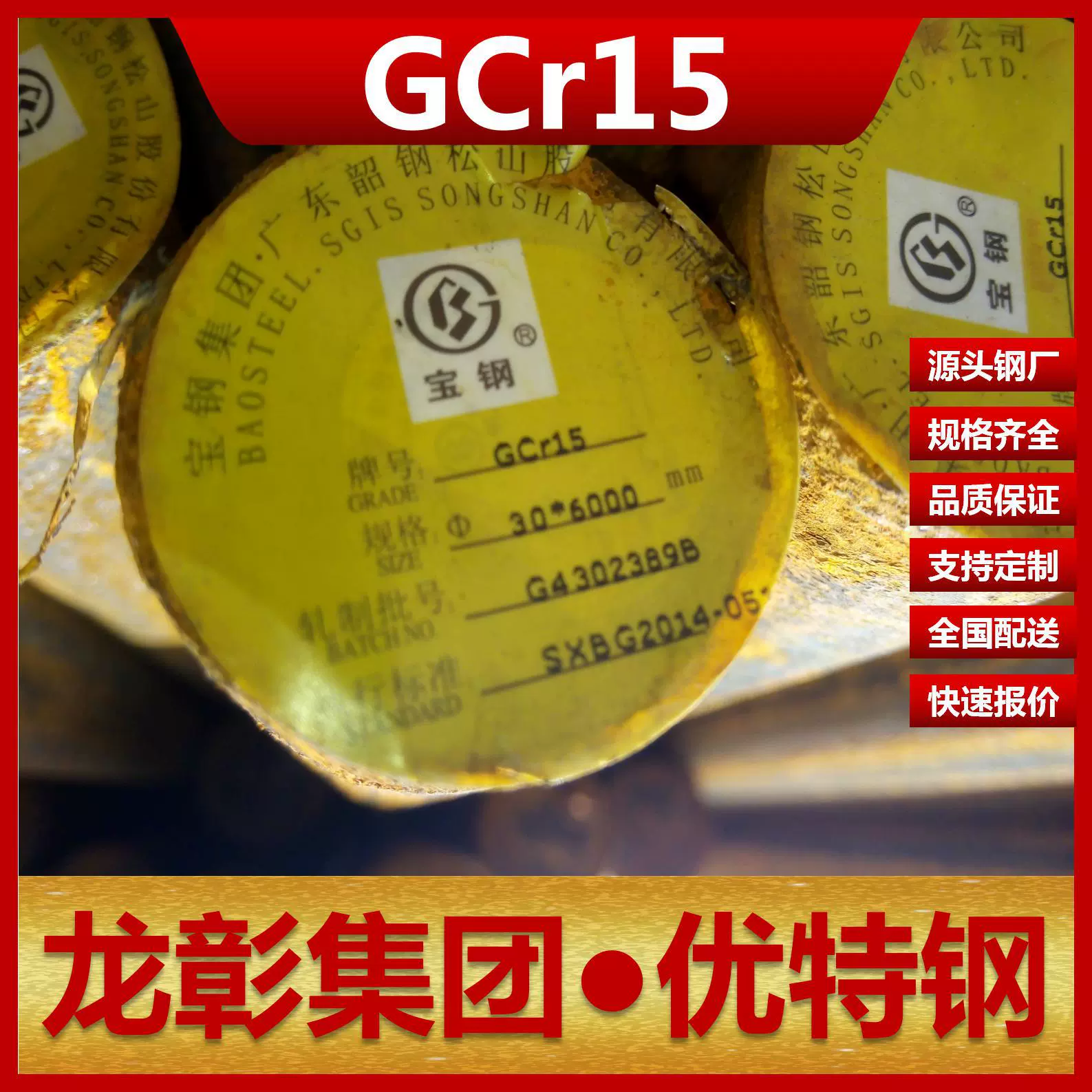 GCr15圆钢现货批零厂家直销轴承钢规格齐全上海GCr15圆钢