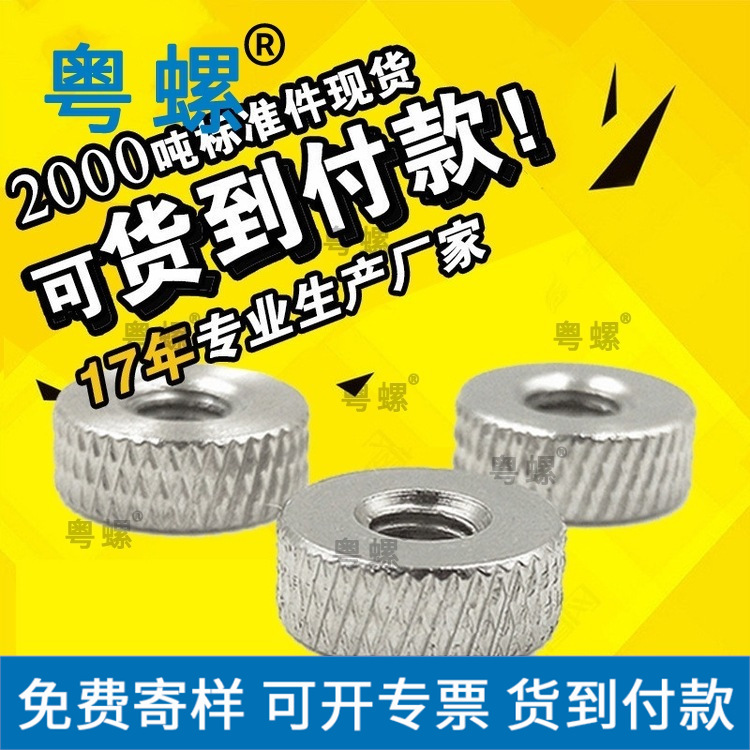 304 316不锈钢竖滚花手拧螺母 开槽加厚加长焊接圆螺母m2m3m5m6m8